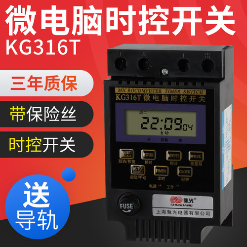 时控开关定时几点开几点关循环