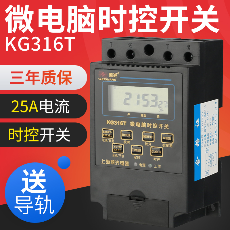 KG316T微电脑时控开关时间控制器220v路灯全自动电源定时黑色老款 五金/工具 定时器/时控开关 原图主图