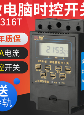 KG316T微电脑时控开关时间控制器220v路灯全自动电源定时黑色老款
