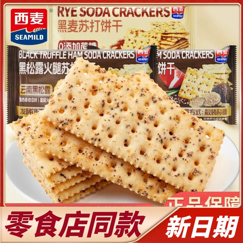 商超同款西麦黑松露火腿苏