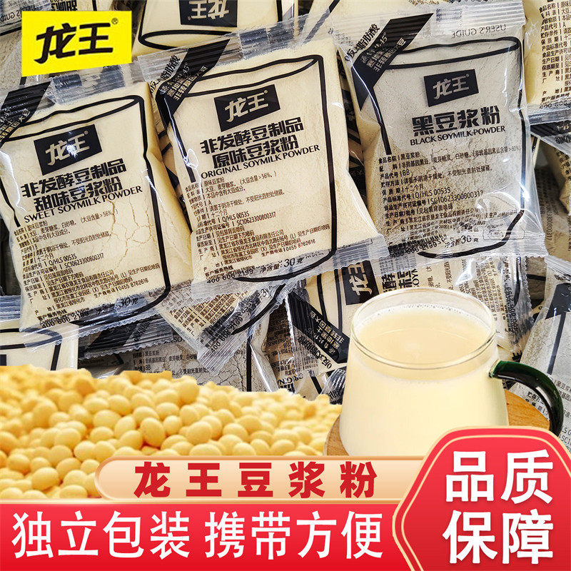 商超同款龙王豆浆粉经典原