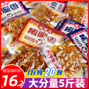 天生为卤麻辣猪脆骨耳朵下酒菜零食小吃特产好吃的肉类熟食即食