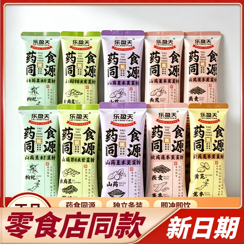 商超同款乐盈天药食源黄芪