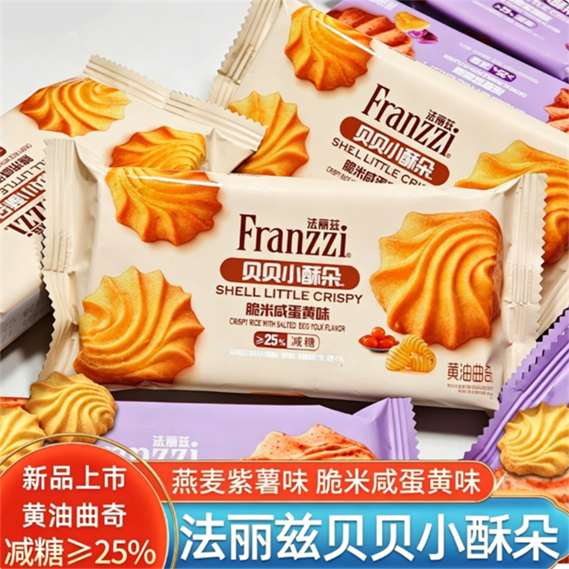商超同款法丽兹黄油曲奇饼