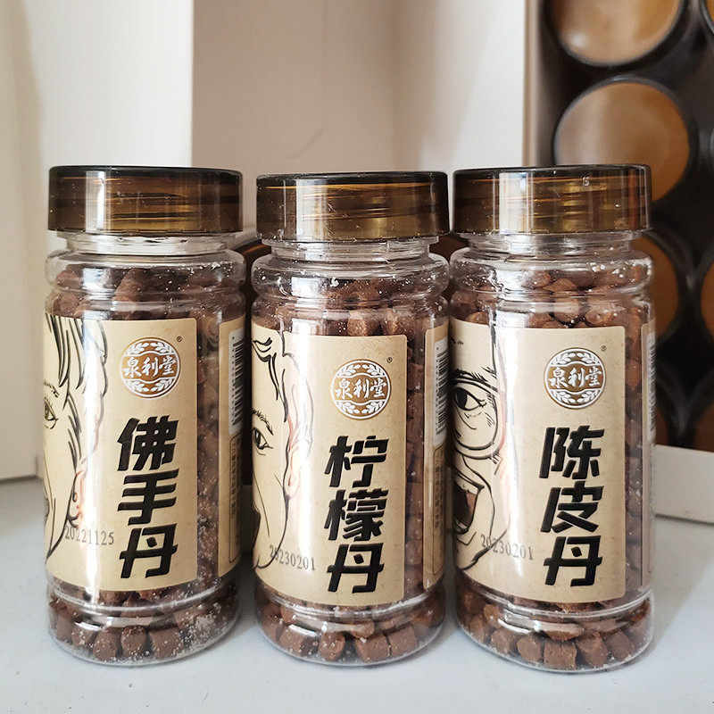 泉利堂陈皮丹佛手丹柠檬丹盐金枣咸金桔老鼠屎二怀旧小零食开胃