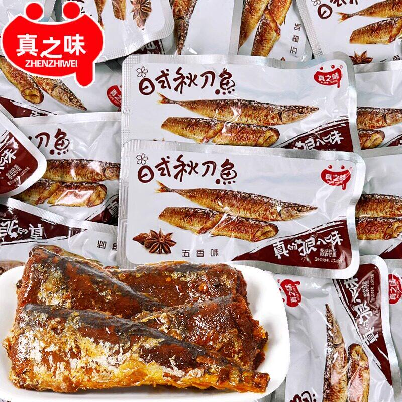真之味日式秋刀鱼即食海鲜鱼类鱼干小鱼仔小鱼干下酒解馋小吃零食