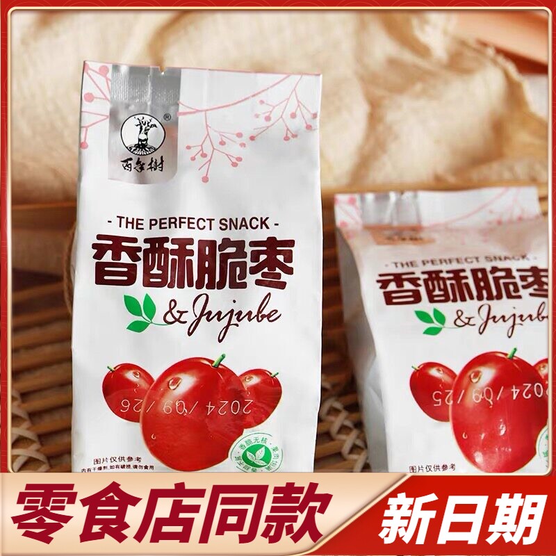 商超同款百年树香酥脆枣散