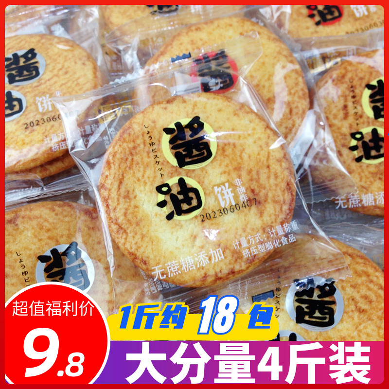 瑾诺非油炸酱油饼雪饼烤馍锅巴香酥烤馍片整箱饼干馒头片散装零食