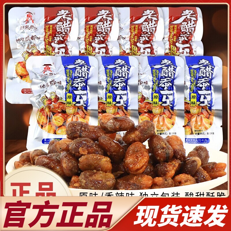 商超同款百年吴府记老醋蚕