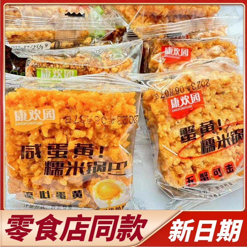 商超同款新品康欢园糯米锅