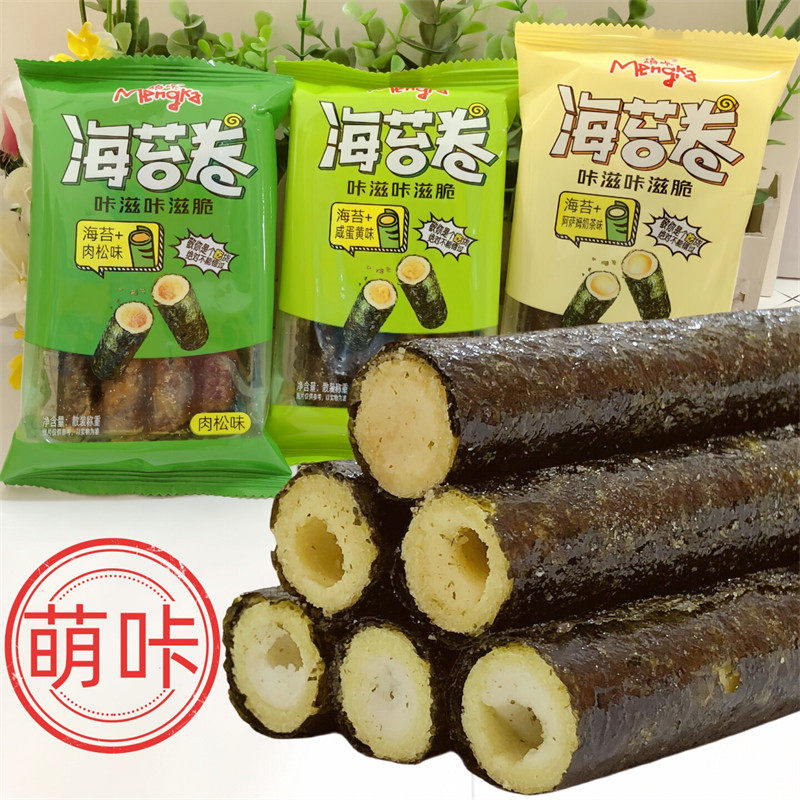 商超同款萌咔海苔卷紫菜肉