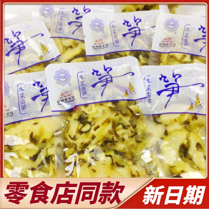 商超同款杭富雪菜雷笋芥嫩