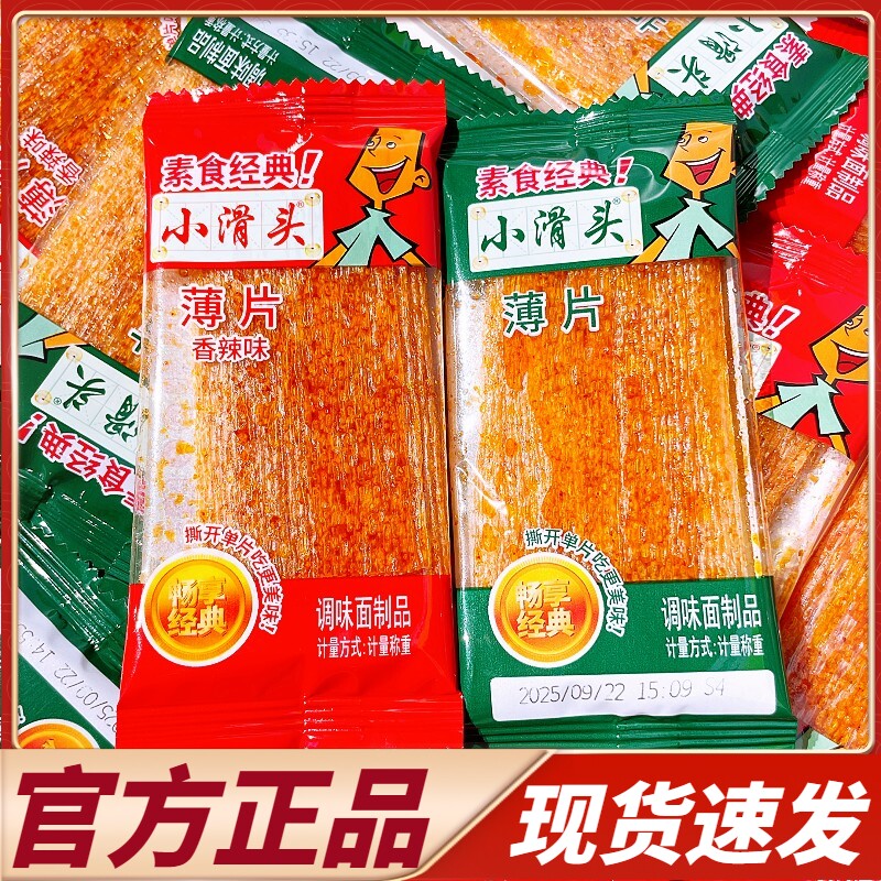商超同款小滑头薄片香辣味