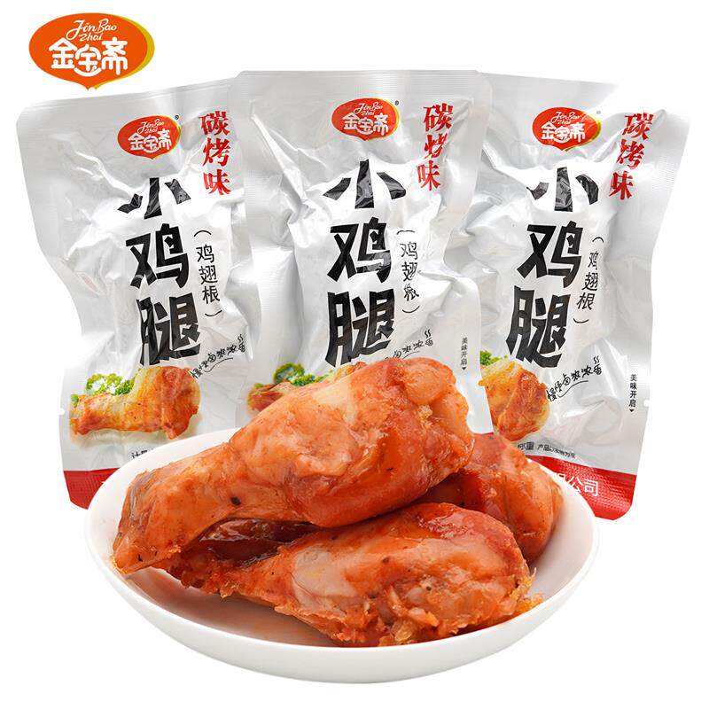 商超同款金宝斋碳烤小鸡腿