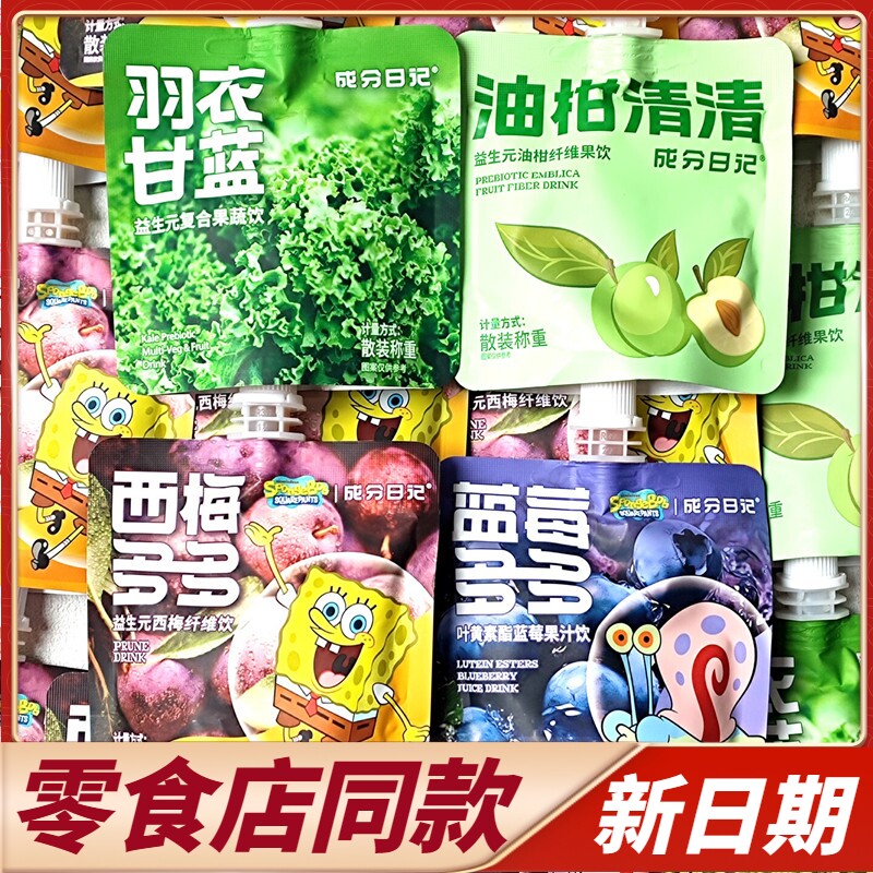 商超同款成分日记西梅多油