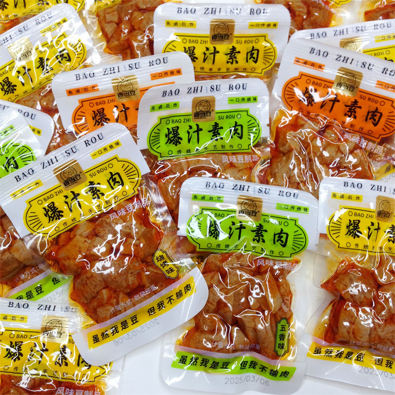 香当豆爆汁豆干素肉解馋手撕豆腐脯香麻辣卤味零食品追剧小吃牛排
