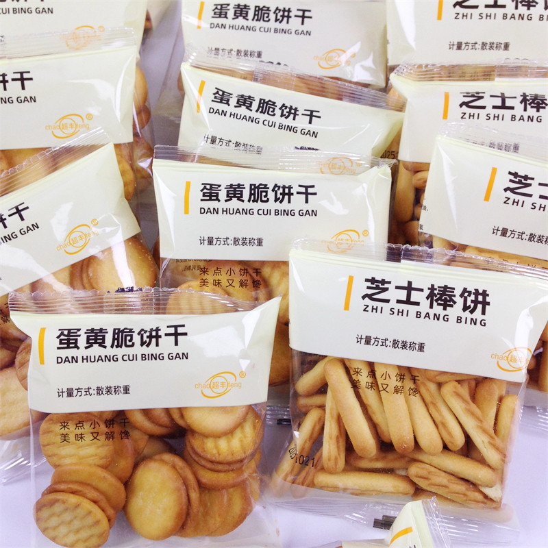 超丰港式鸡蛋仔鸡蛋味小饼干蛋圆饼干芝士棒香酥休闲小零食糕点
