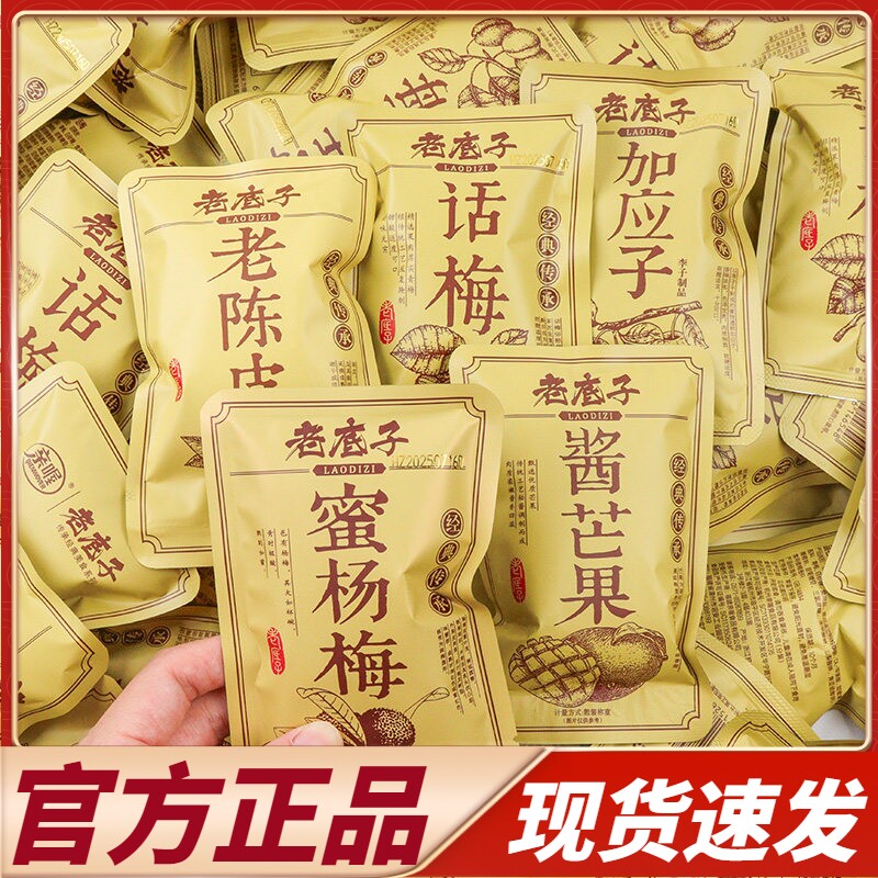 商超同款亲喔老底子陈皮话