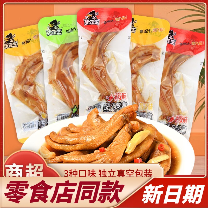商超同款张茂生醋泡鸭掌酱图片
