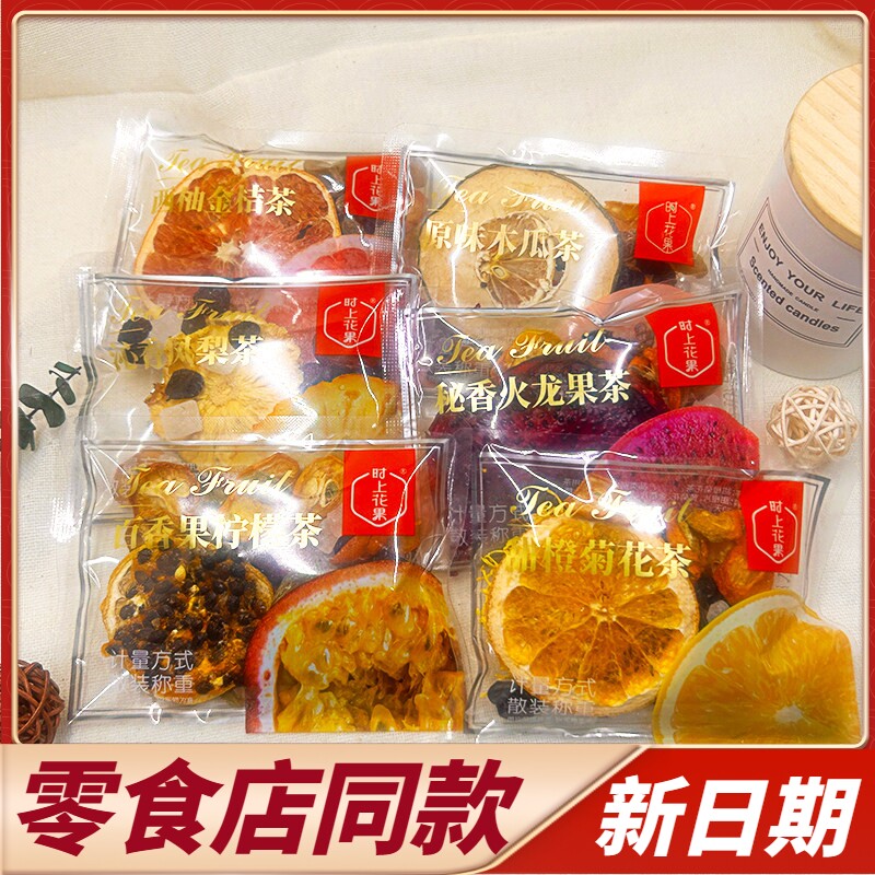 商超同款时上花果茶甜橙菊
