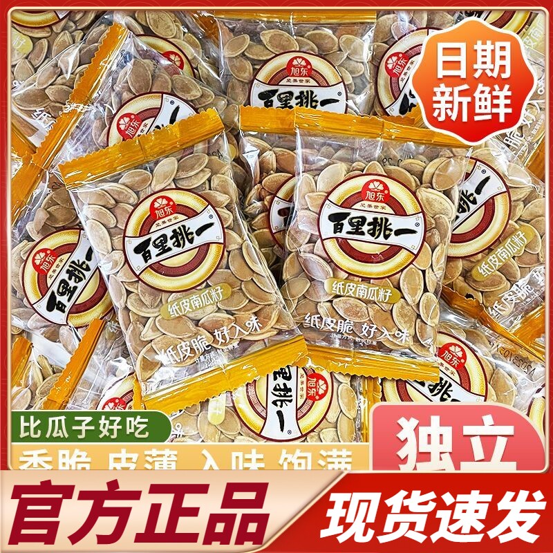 商超同款旭东百里挑一南瓜