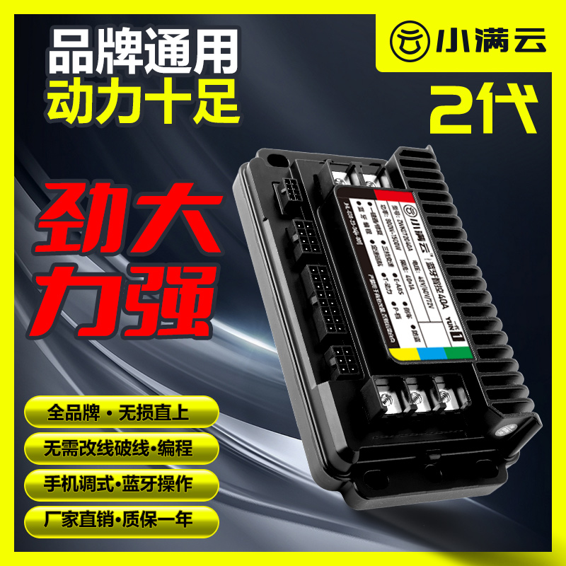 电动摩托二轮车控制器48V60V72V台铃雅迪小刀新日大功率小满云