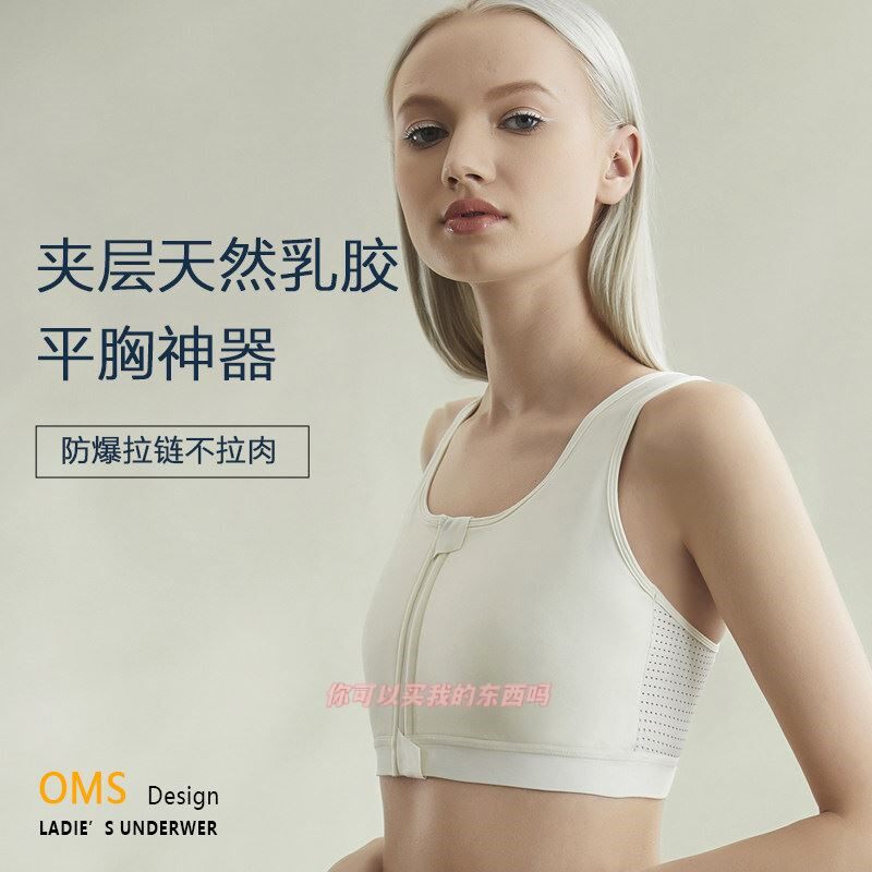 超平束胸内衣女上托平胸防震运动防下垂大胸显小塑胸裹胸背心薄款