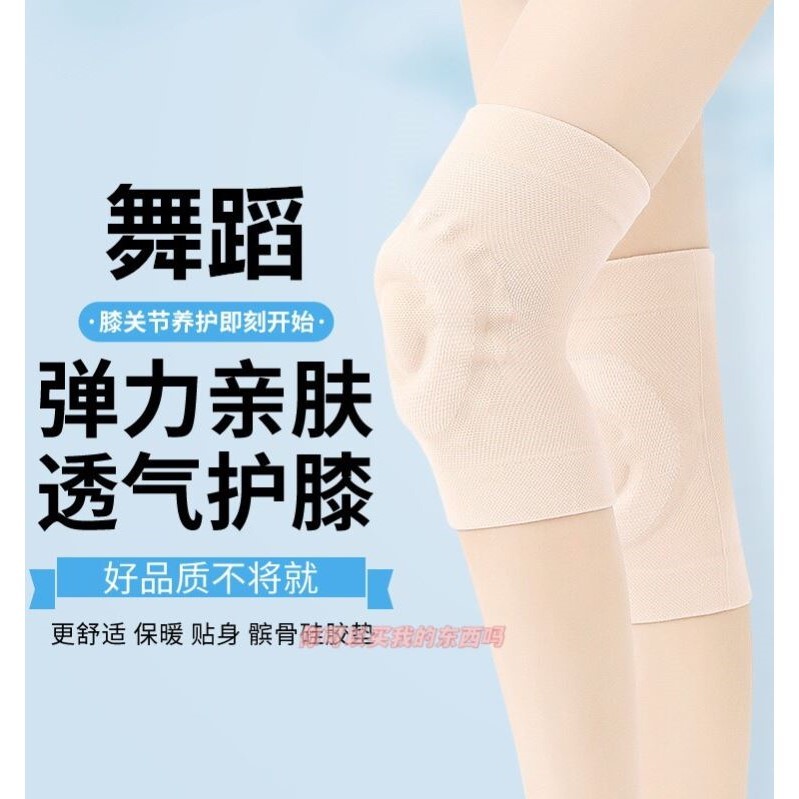 薄款舞蹈护膝跪地练跳舞护膝软硅胶防撞防摔关节髌骨保护护腿套女