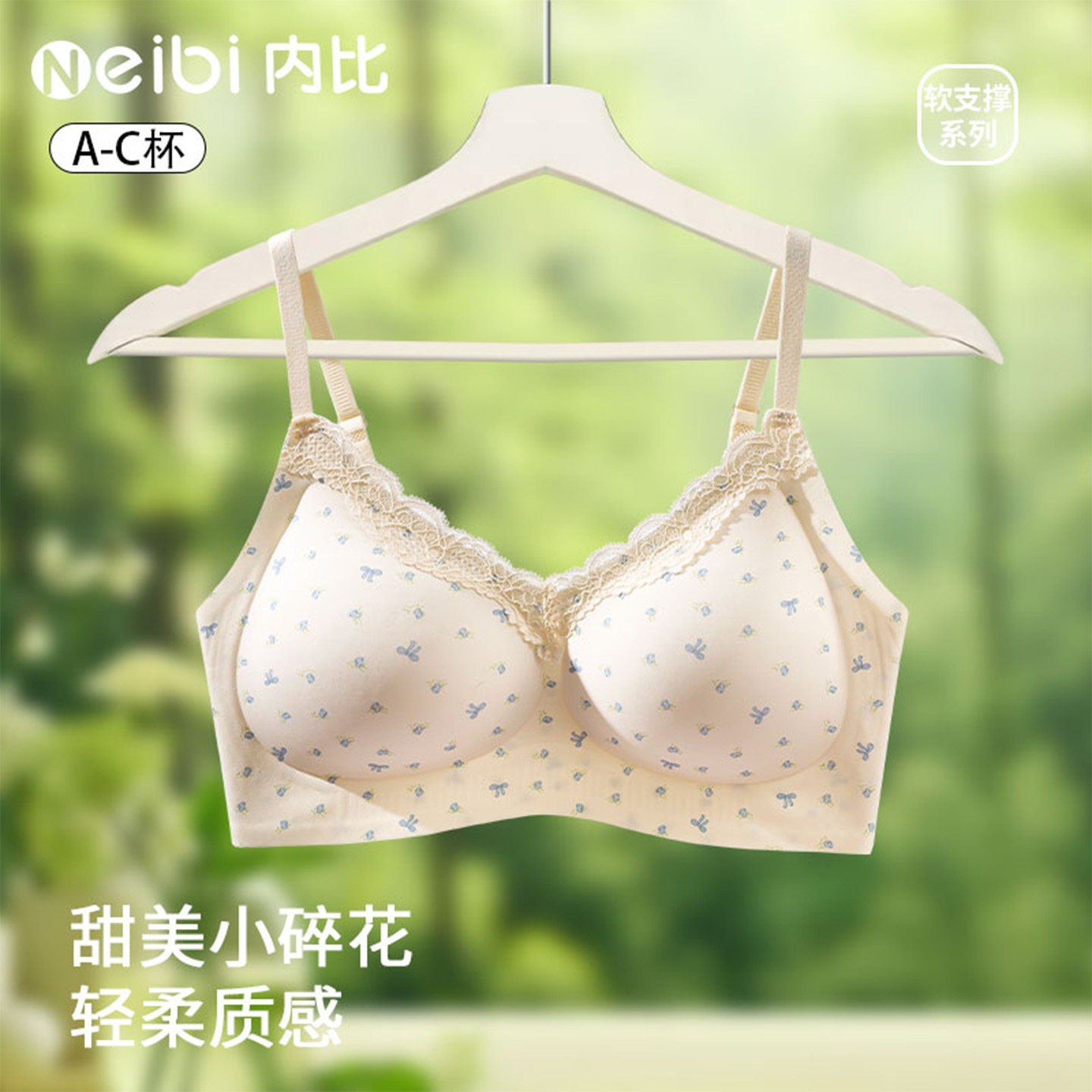 内比法式薄杯奶油碎花云朵舒服蕾丝v领内衣纯欲聚拢无钢圈文胸罩