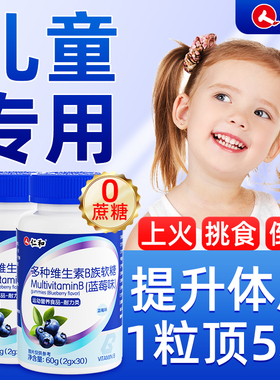 仁和多种维生素B族软糖儿童复合片b1 b2b3 b6 b12官方旗舰正品店