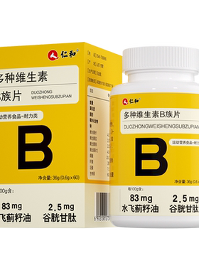 仁和维生素B族片补充多种复合VB