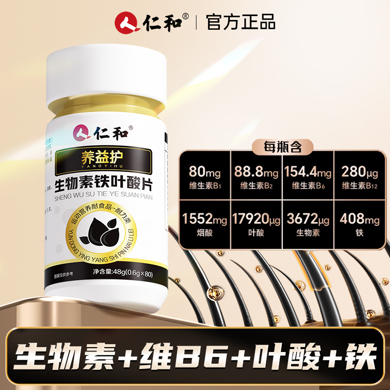 7天生物素叶酸白发变黑发维生素b