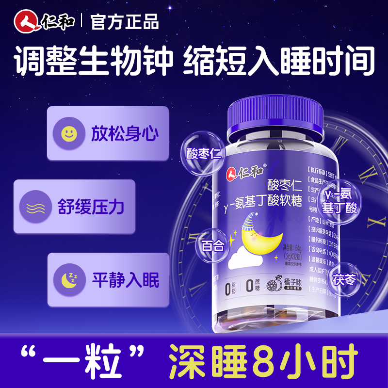 【睡眠软糖】0糖0脂无负担