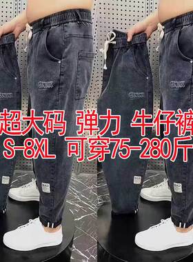 大码直筒牛仔裤男弹力宽松加肥加大秋冬哈伦老爹裤干活耐磨工作裤