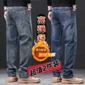 加绒加厚休闲长裤 春秋款 弹力直筒宽松潮牌百搭冬季 新品 男士 牛仔裤