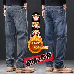 春秋款男士牛仔裤弹力直筒宽松潮牌百搭冬季新品加绒加厚休闲长裤