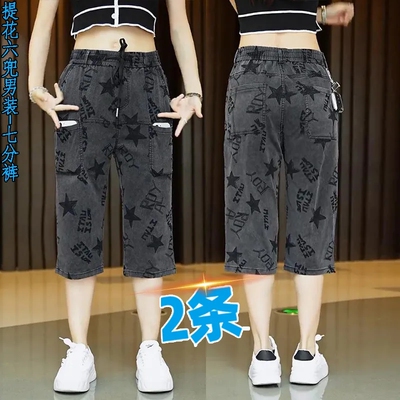 夏季薄款弹力冰丝休闲七分牛仔裤