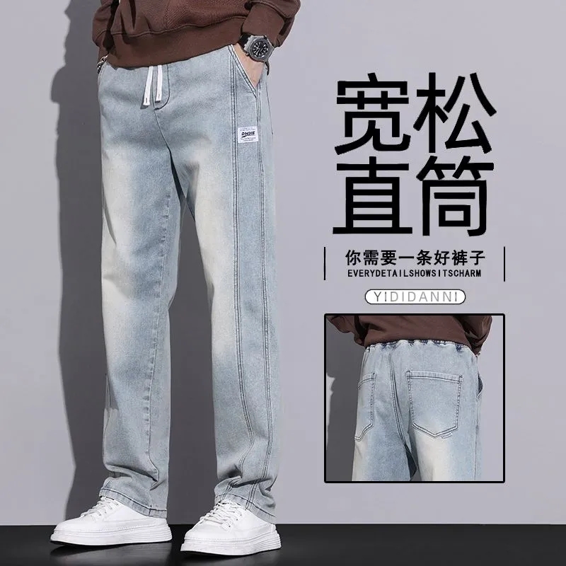 水洗复古牛仔裤男薄款夏季2025新款宽松直筒美式休闲阔腿工装裤子
