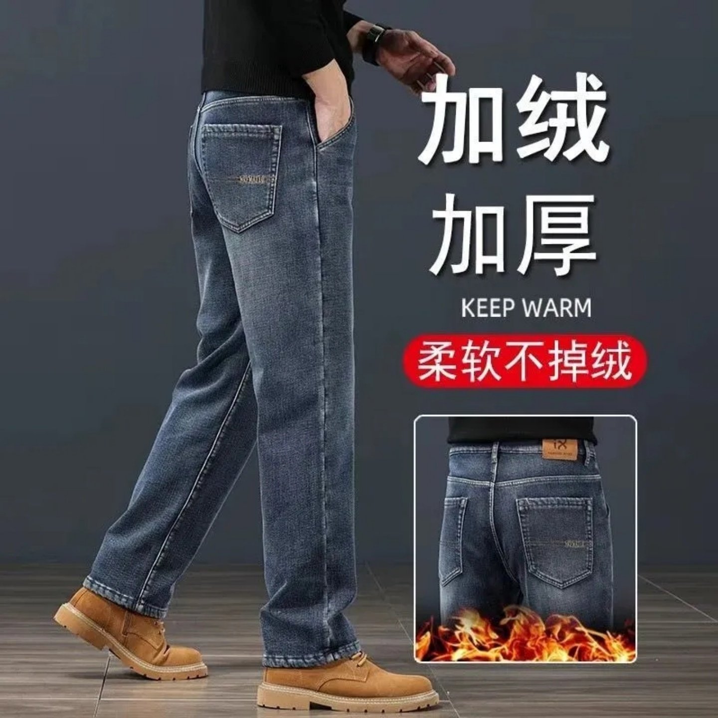 加绒加厚牛仔裤男士冬季保暖宽松直筒弹力百搭春秋新款休闲裤子男