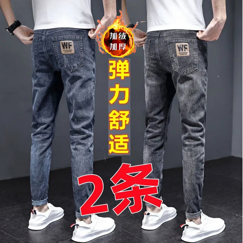 秋冬加绒加厚牛仔裤男士修身小脚弹力直筒2023新款休闲男款长裤子
