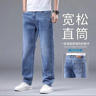 弹力牛仔裤男款宽松直筒春秋新款大码简约休闲风长裤耐磨工作裤男