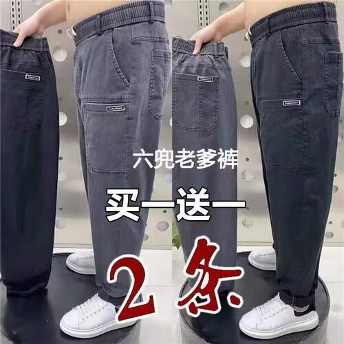 秋冬弹力六兜休闲工装牛仔裤