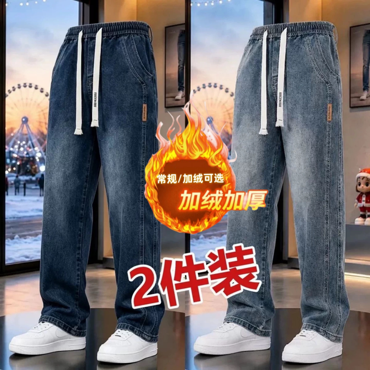 抽绳牛仔裤男宽松直筒秋冬加绒加厚阔腿水洗工装耐磨工作裤子男款
