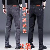 子耐磨工作裤 牛仔裤 2023新款 裤 男士 宽松直筒商务百搭弹力休闲长裤