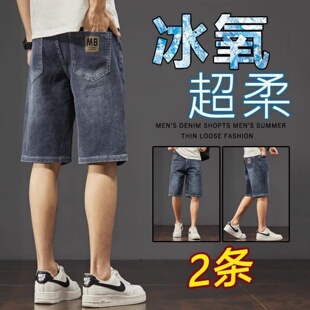 牛仔短裤男士夏季薄款外穿五分裤子潮牌休闲男装马裤新款六分中裤