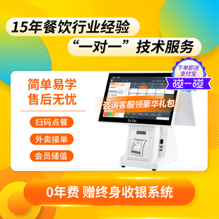 Dr.Yin餐饮收银机一体机带系统触摸双屏饮品中餐快餐奶茶店收银