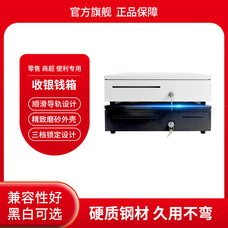 大钱箱五档三锁黑白色可选图片