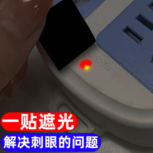 指示灯防刺眼遮挡贴空调遮光贴电源防刺眼遮挡贴防水自粘装饰贴纸