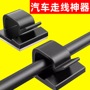 汽车走线神器卡扣行车记录仪线夹车用电线卡子粘贴式理线排线固定