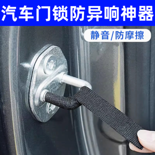 汽车门座椅锁扣保护减震防止异响胶条汽车线束捆扎防异响密封贴条